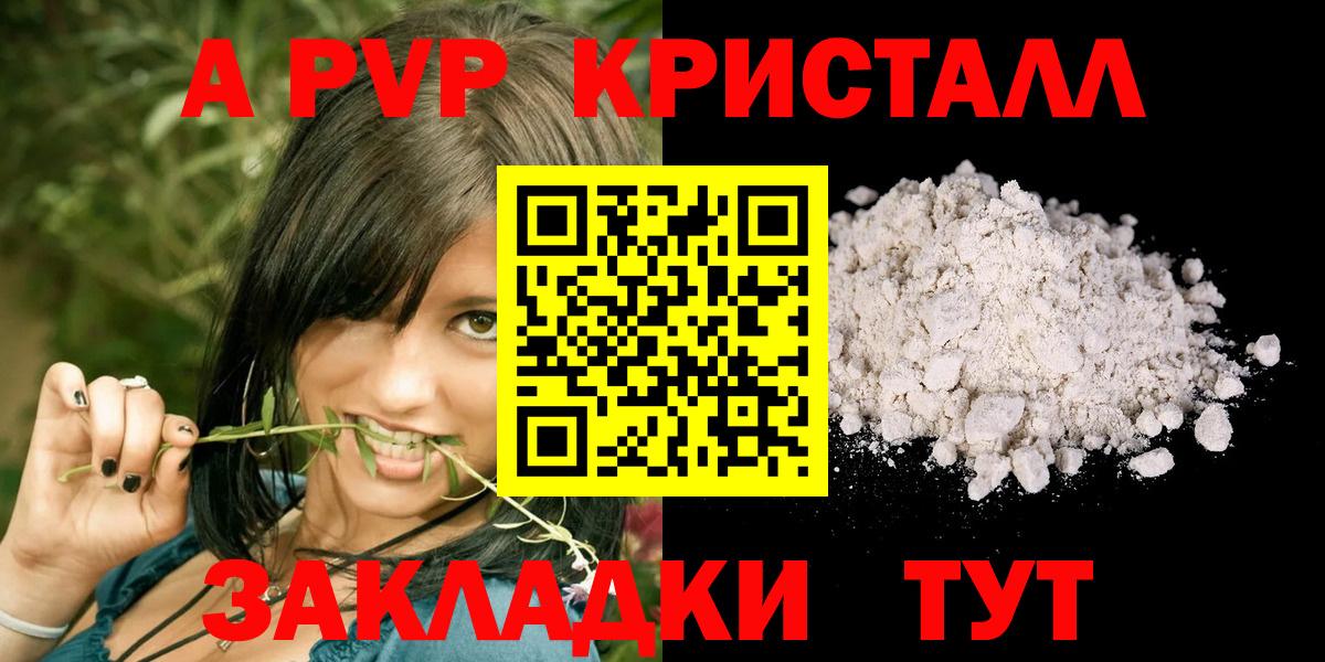 A PVP VHQ  A-PVP СК  сколько стоит  Альфа ПВП  Вход с VPN  Тутаев 