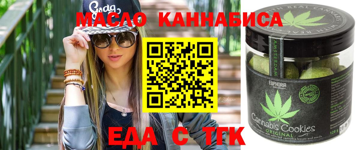 Тутаев  Cannafood конопля  Вход с VPN 