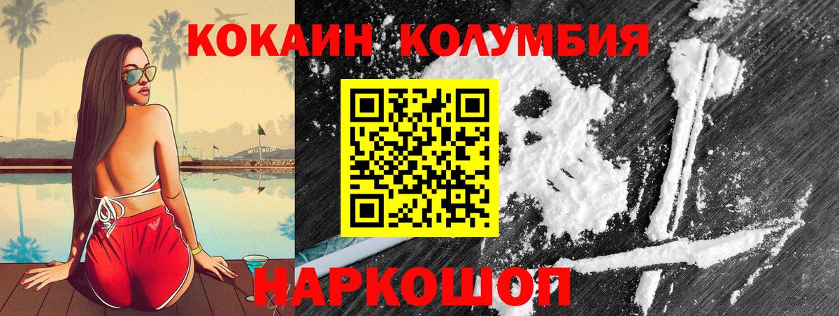 Тутаев  купить   Вход с VPN  Cocaine Перу 