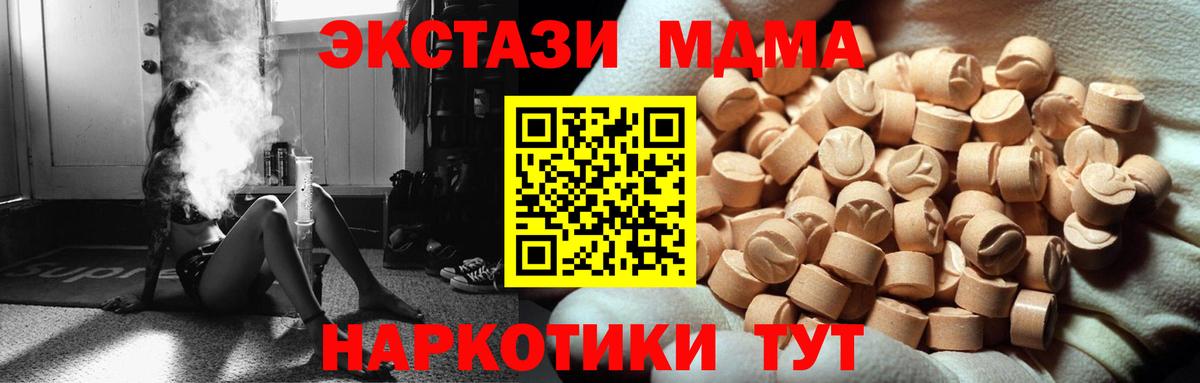 ЭКСТАЗИ таблы  Вход с VPN  Тутаев  Ecstasy 99% 