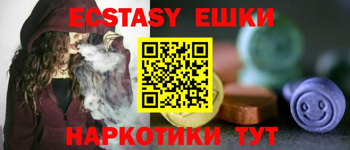 Ecstasy круглые Тутаев