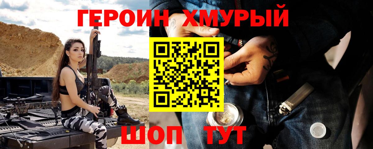 Героин Афган  Вход с VPN  Тутаев 