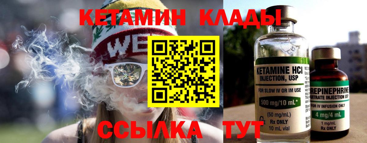 Тутаев  КЕТАМИН ketamine  Вход с VPN  КЕТАМИН VHQ 