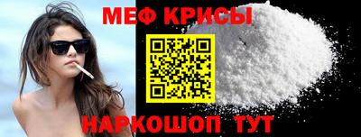 меф Бугуруслан