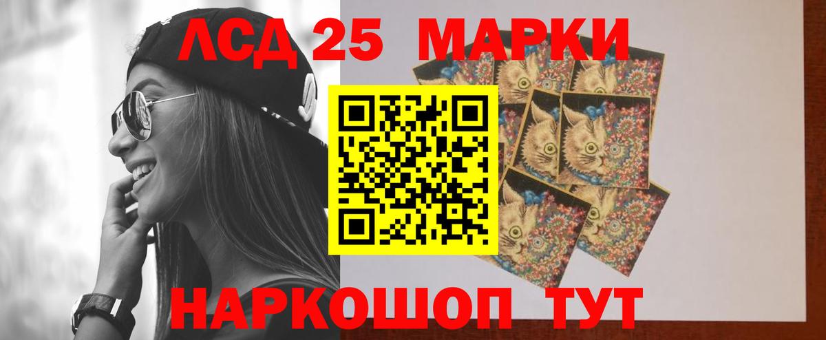LSD-25 экстази кислота Тутаев