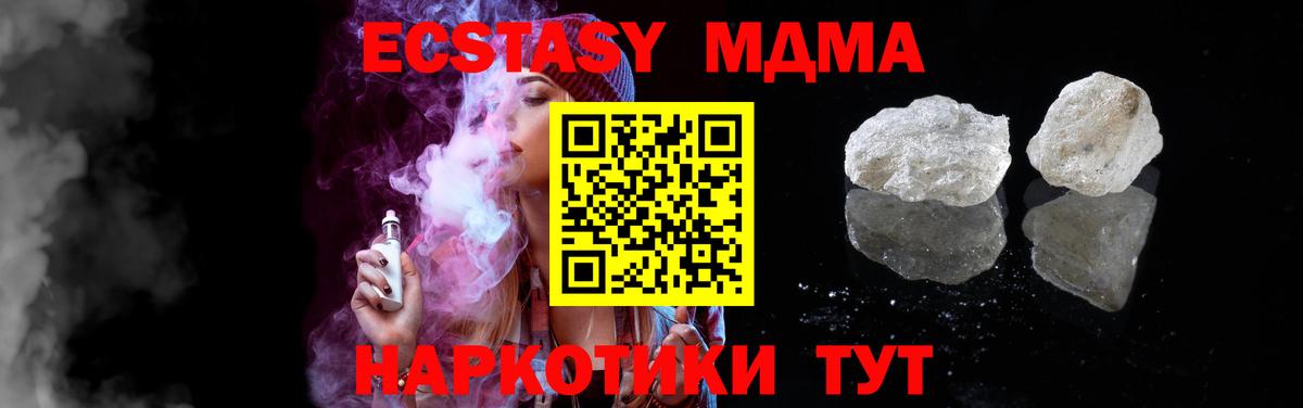 MDMA Molly  Вход с VPN  MDMA молли  Тутаев 