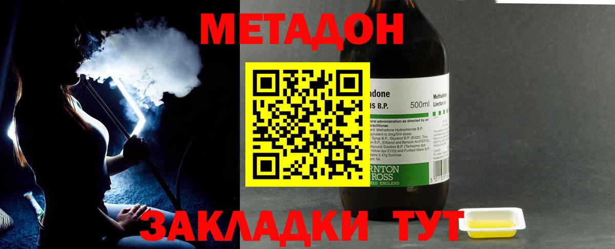 Тутаев  МЕТАДОН белоснежный  Вход с VPN 