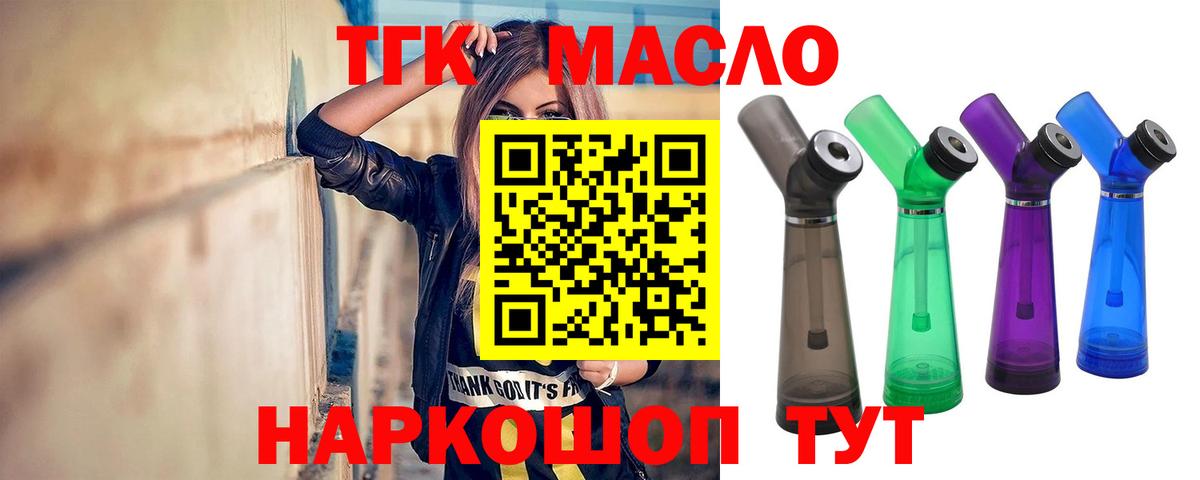 ТГК вейп с тгк  Дистиллят ТГК жижа  Тутаев  Вход с VPN 